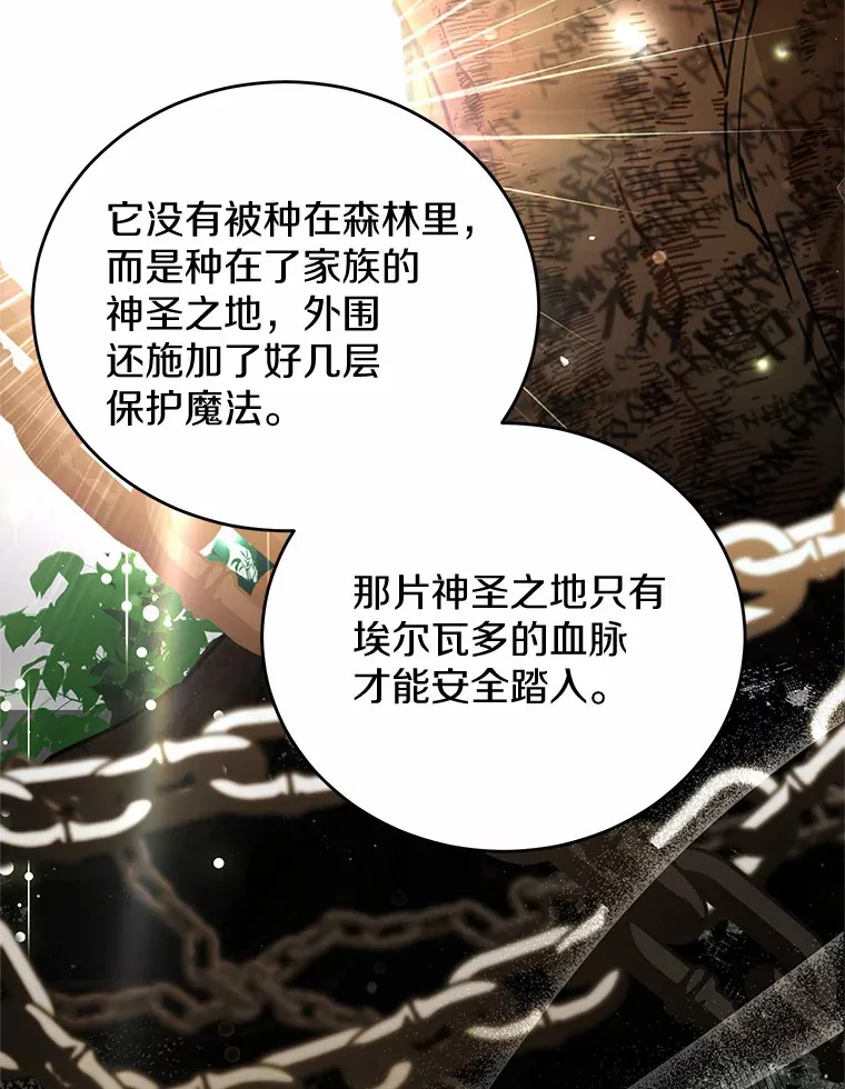 33.坦白目标 第85页