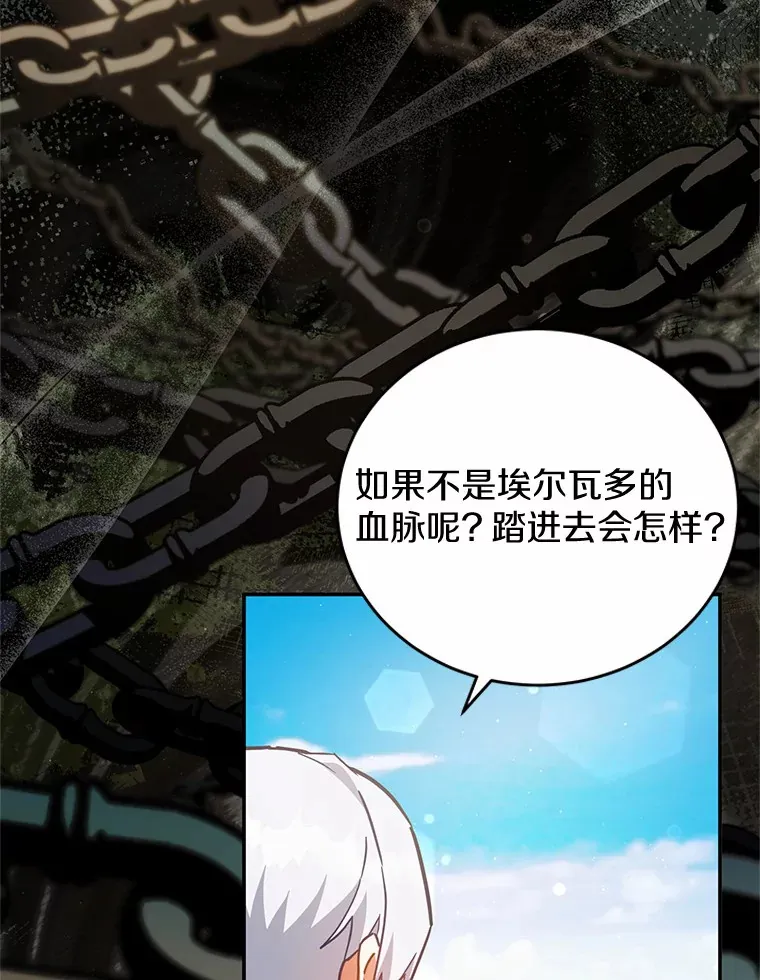 33.坦白目标 第86页