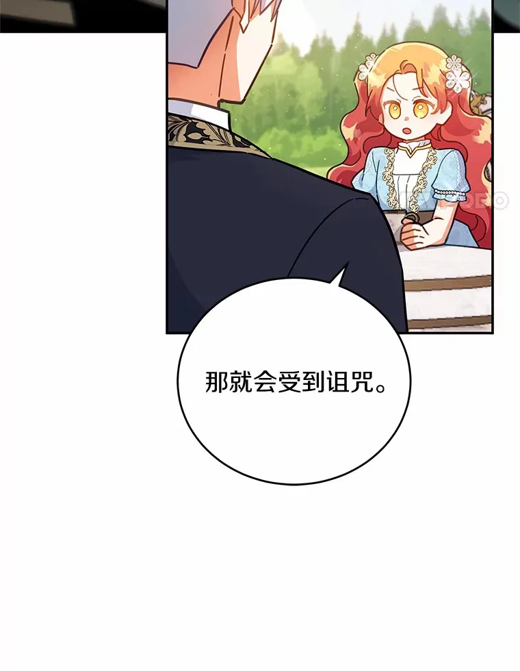 33.坦白目标 第87页