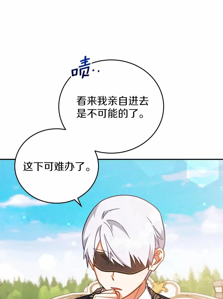 33.坦白目标 第88页