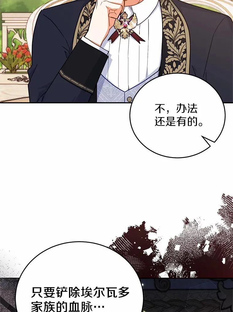 33.坦白目标 第89页