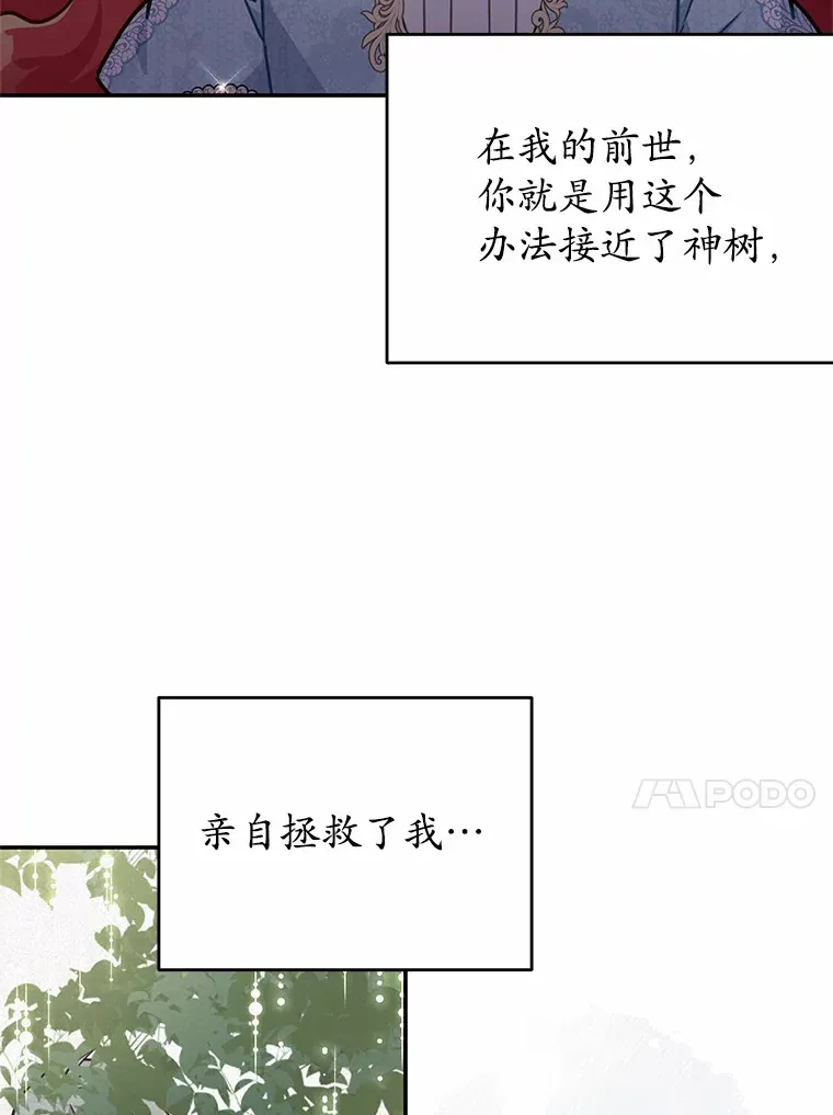 33.坦白目标 第93页