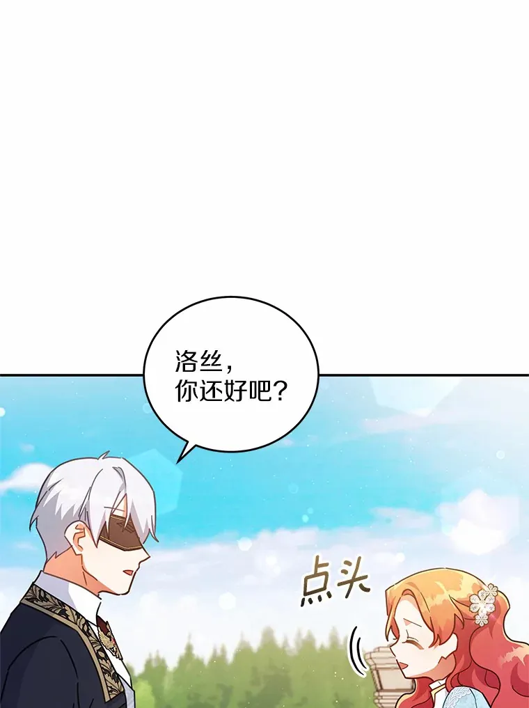 33.坦白目标 第97页