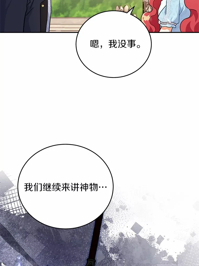 33.坦白目标 第98页