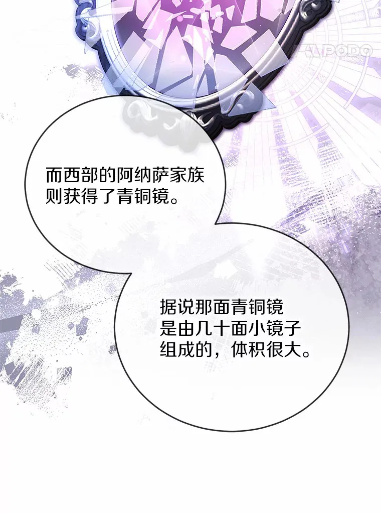 33.坦白目标 第100页