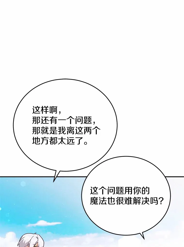33.坦白目标 第101页