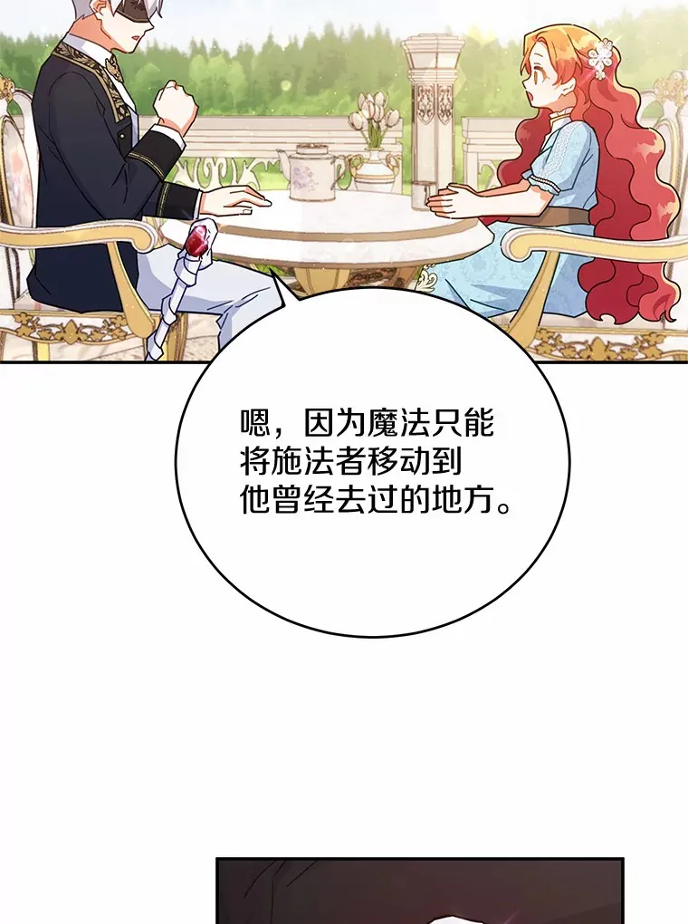 33.坦白目标 第102页