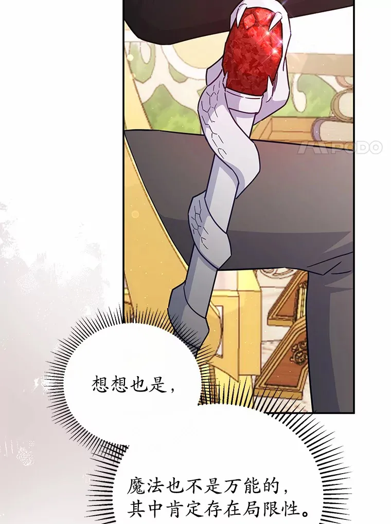 33.坦白目标 第103页