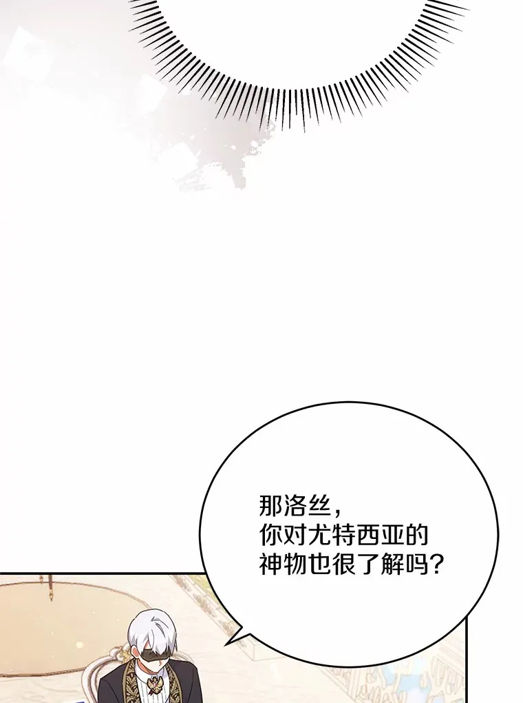 33.坦白目标 第104页