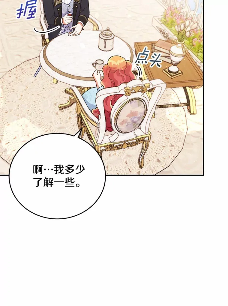 33.坦白目标 第105页