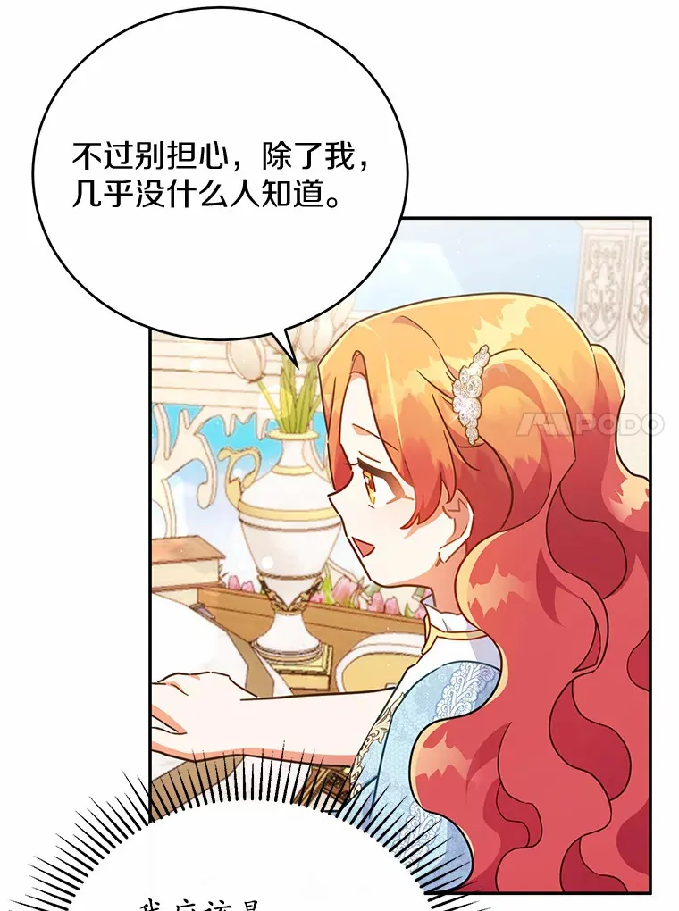 33.坦白目标 第106页