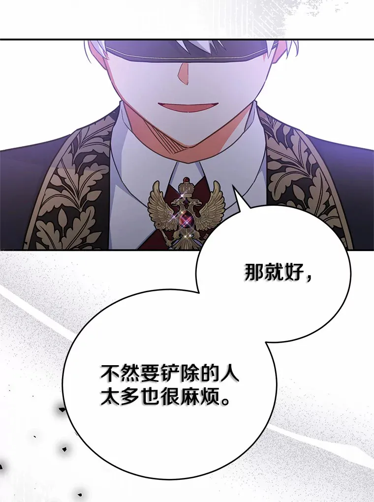 33.坦白目标 第108页