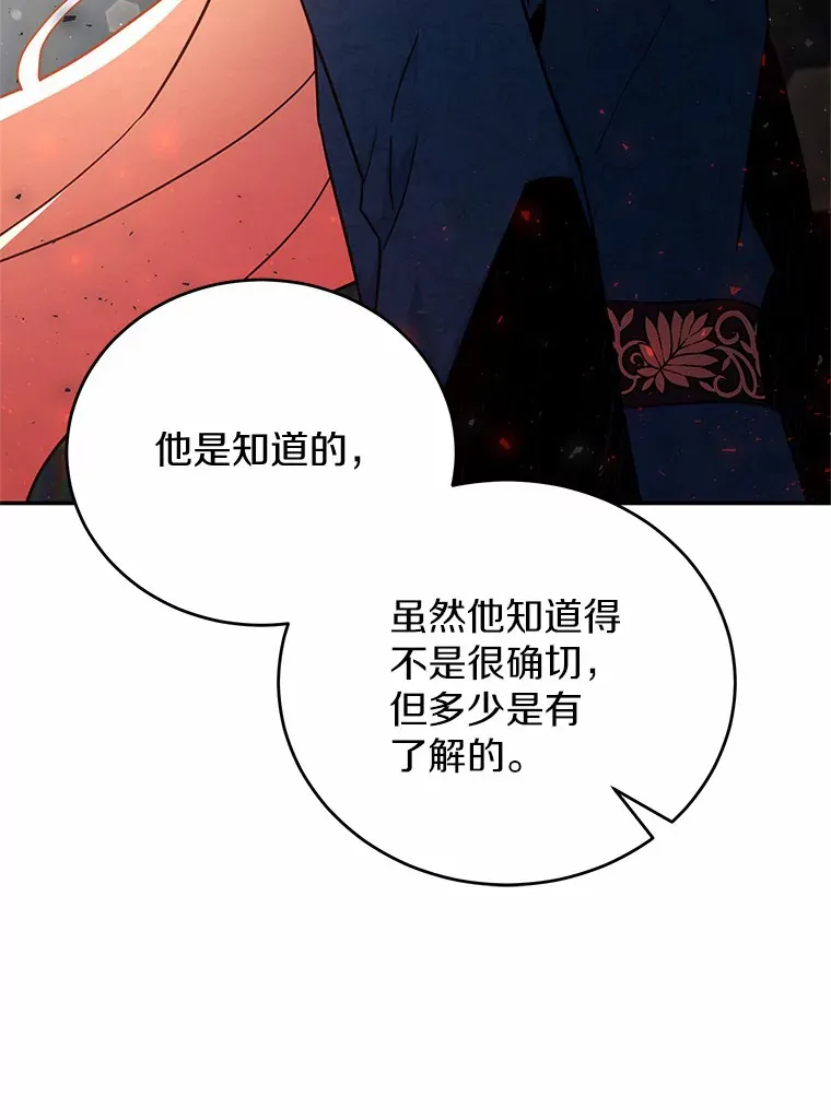 33.坦白目标 第113页