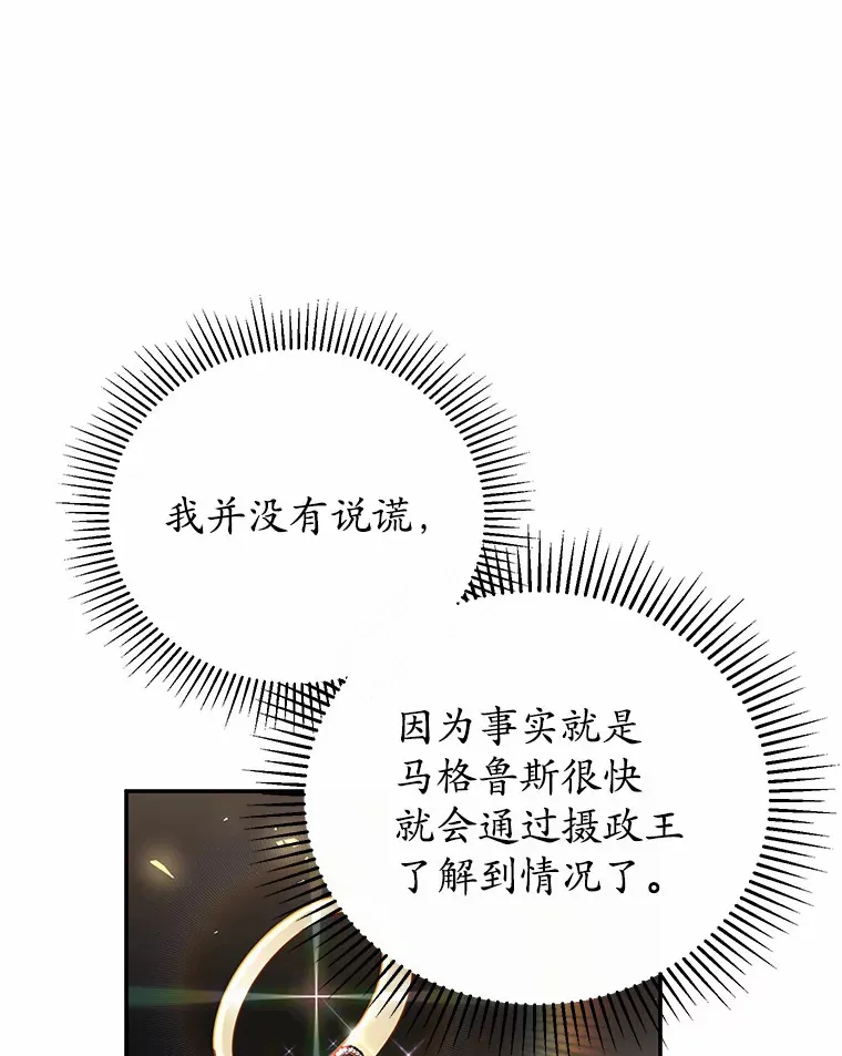 33.坦白目标 第114页