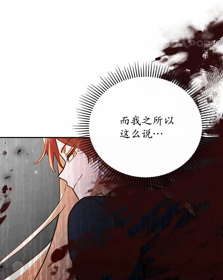 33.坦白目标 第116页