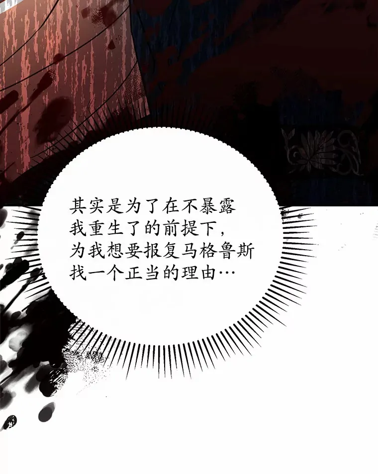 33.坦白目标 第117页