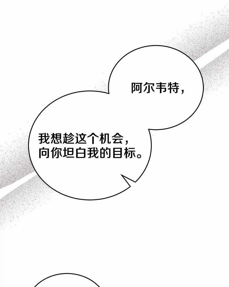 33.坦白目标 第118页