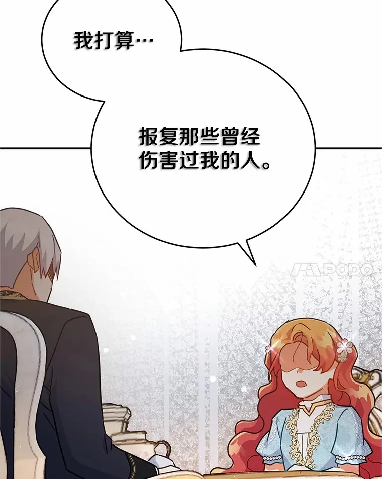 33.坦白目标 第119页