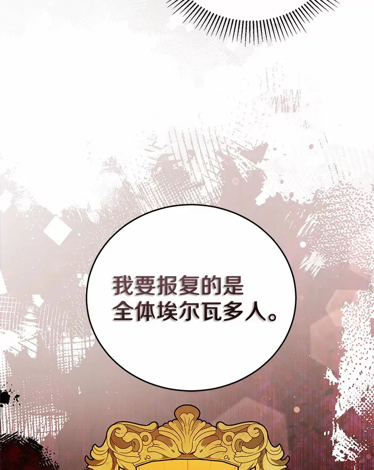 33.坦白目标 第124页
