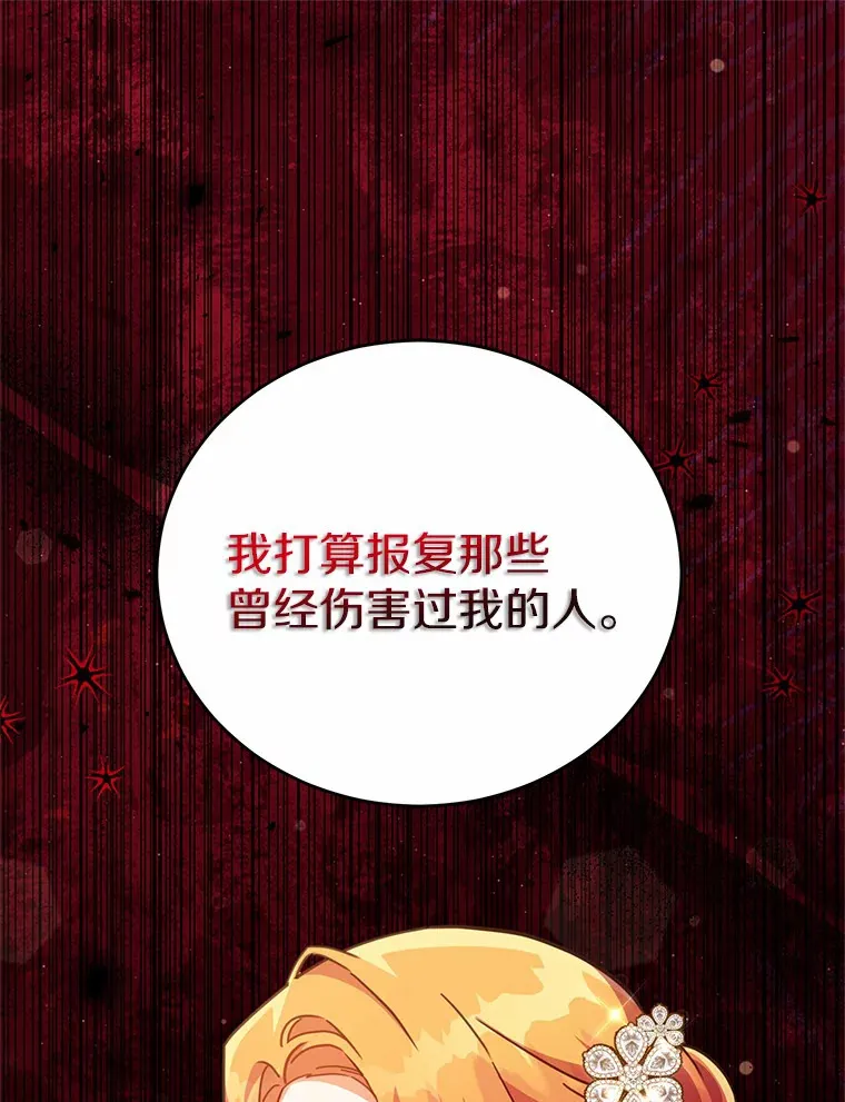 33.坦白目标 第129页