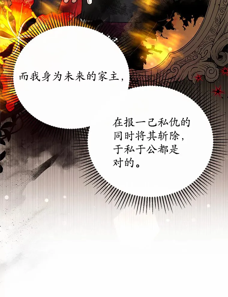 34.坚定支持 第6页