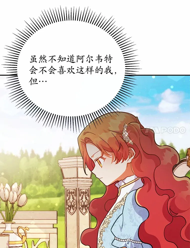 34.坚定支持 第7页