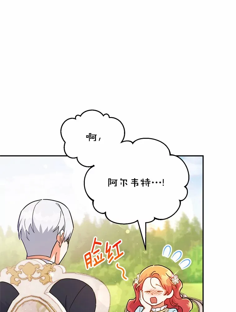 34.坚定支持 第12页