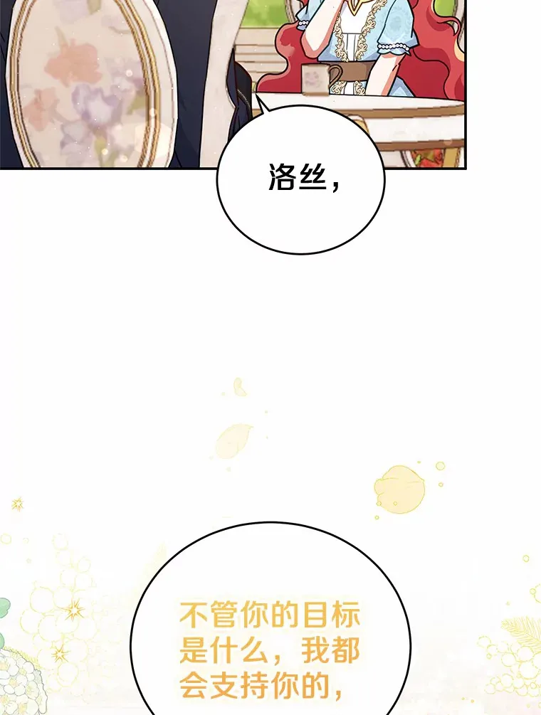 34.坚定支持 第13页
