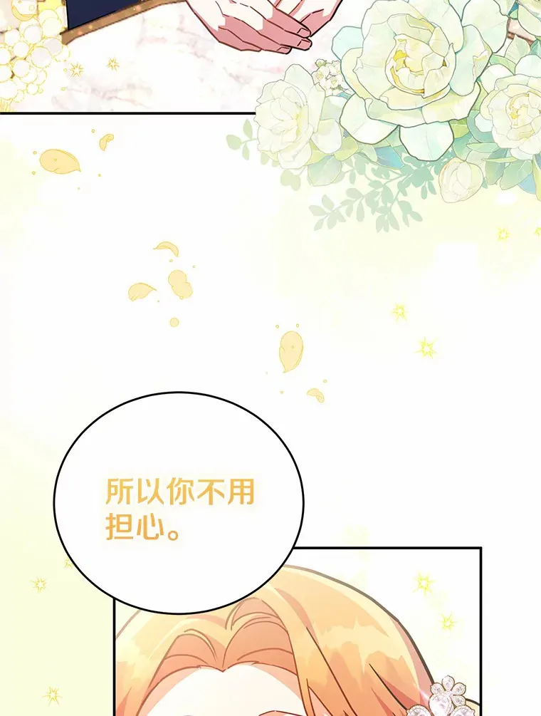 34.坚定支持 第15页