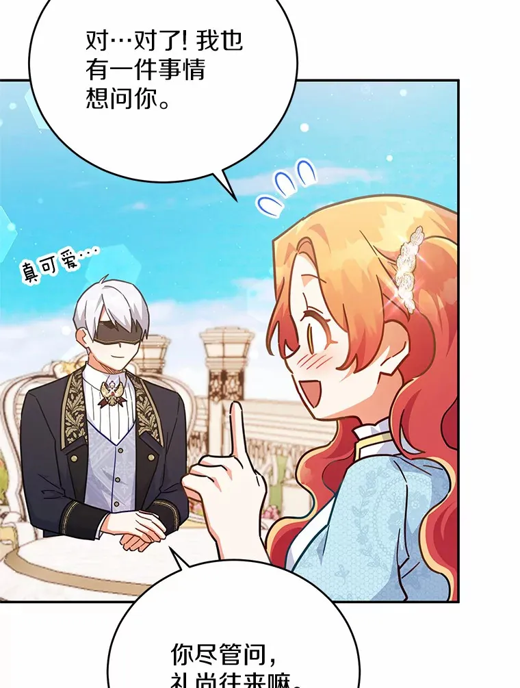 34.坚定支持 第19页