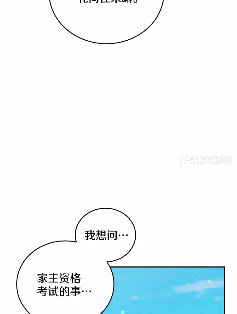 34.坚定支持 第20页