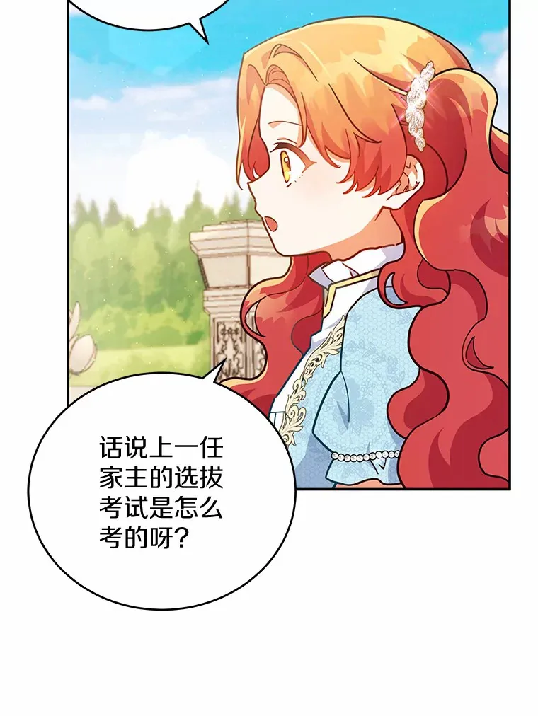 34.坚定支持 第21页