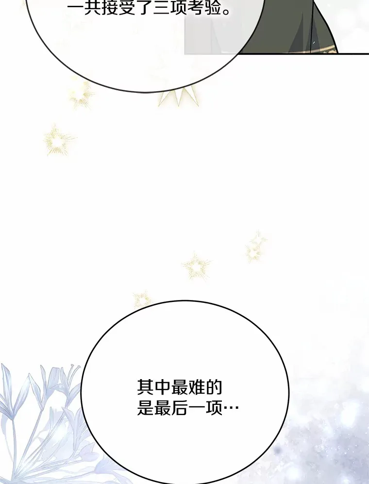 34.坚定支持 第25页