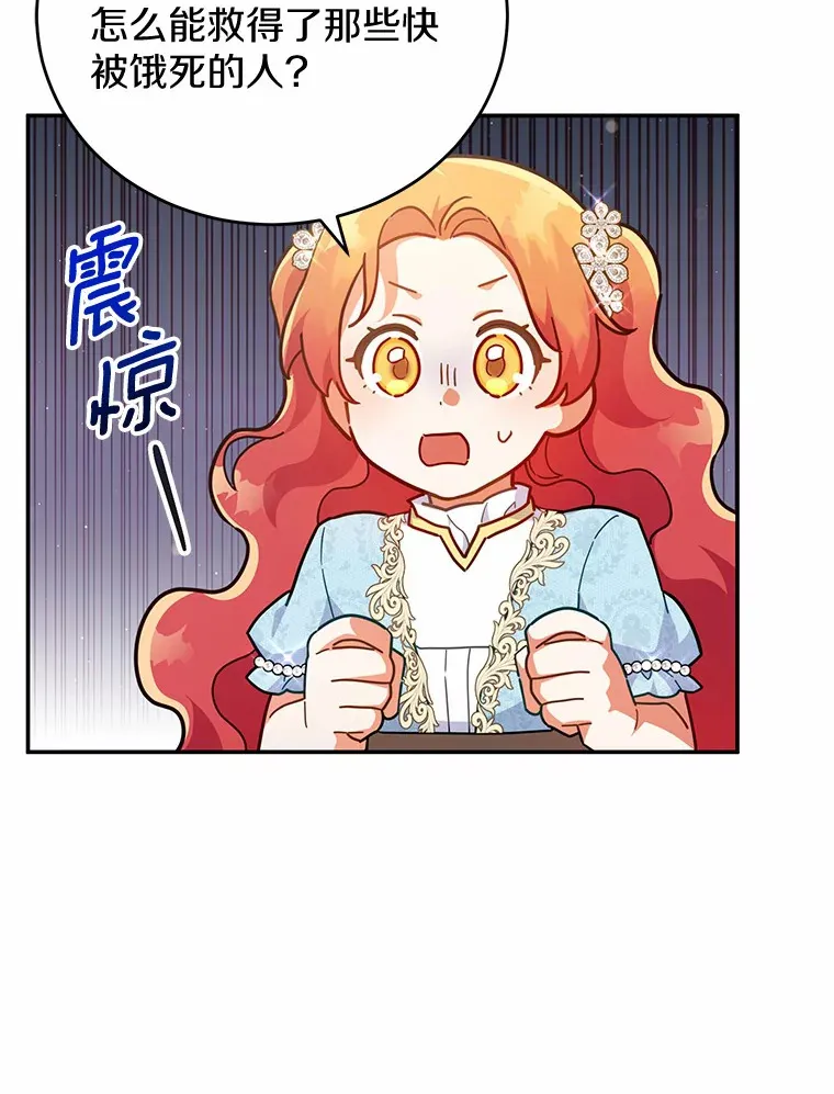 34.坚定支持 第29页