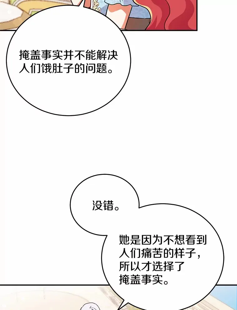 34.坚定支持 第34页
