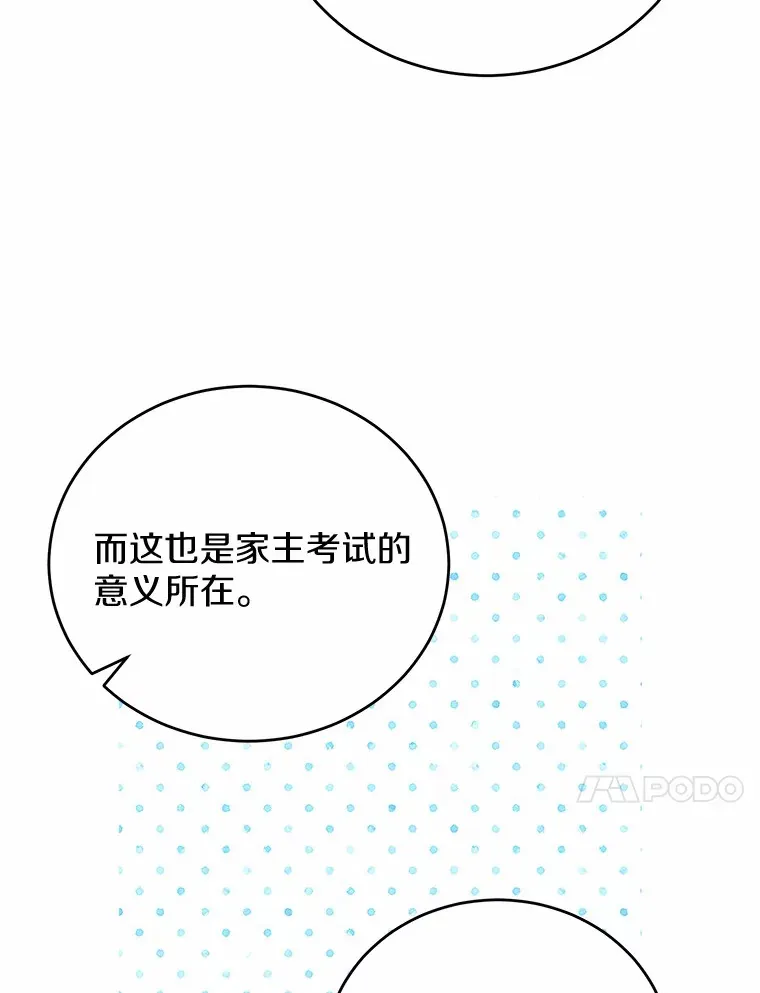 34.坚定支持 第36页