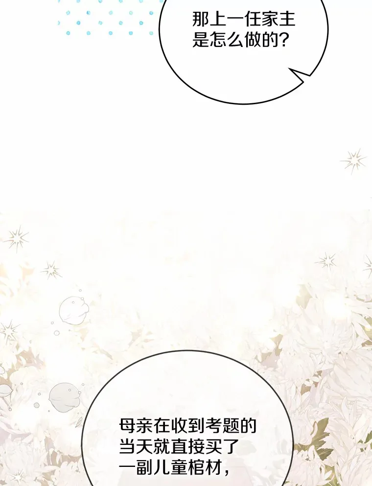 34.坚定支持 第37页