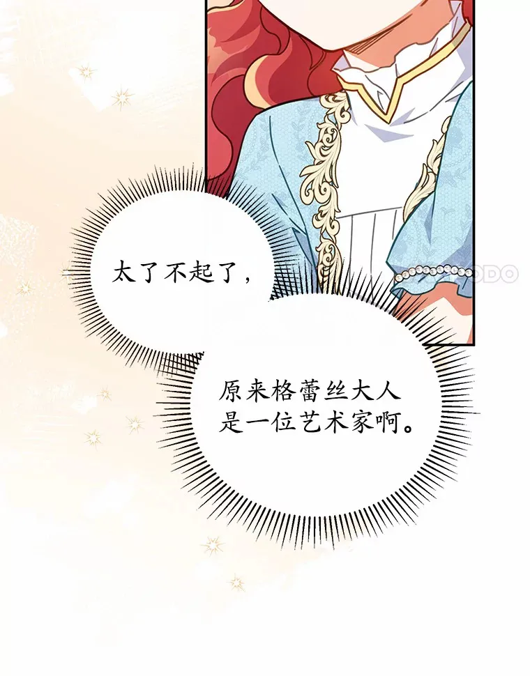 34.坚定支持 第53页