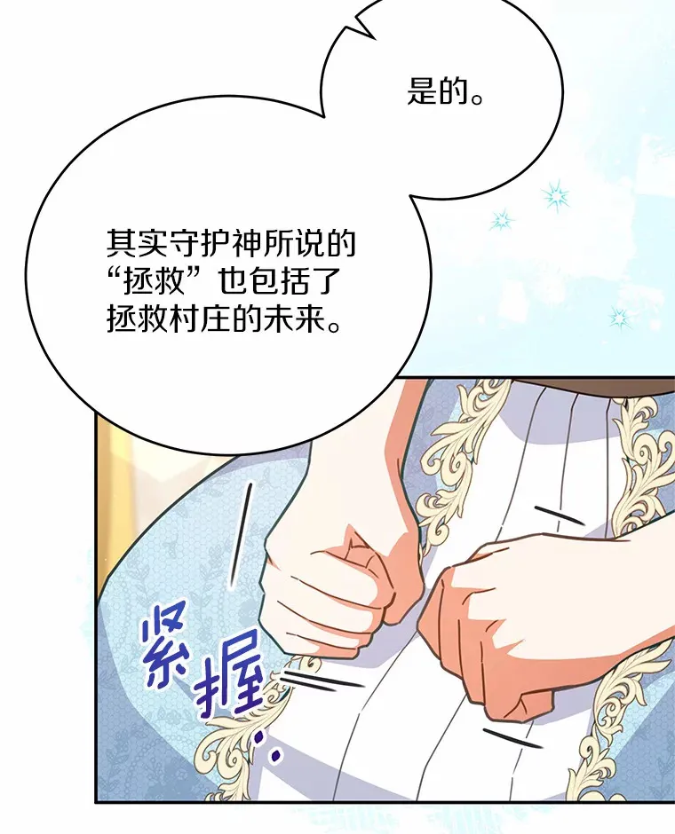 34.坚定支持 第59页