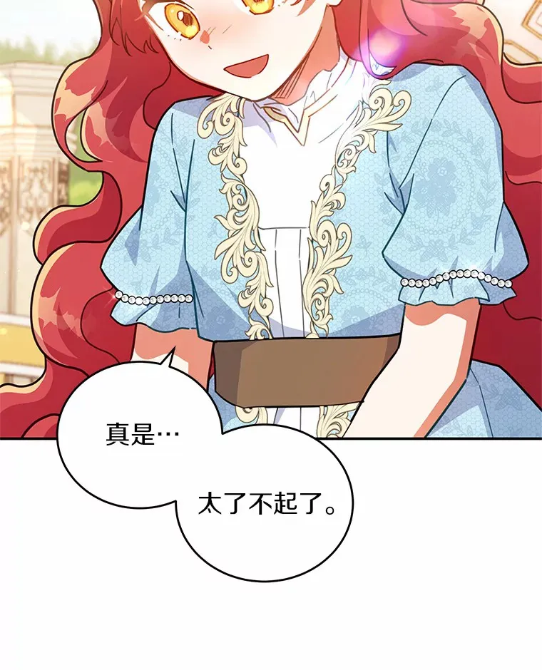 34.坚定支持 第61页