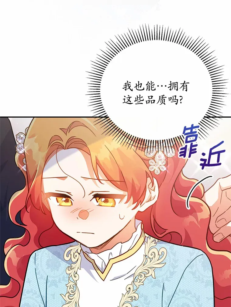 34.坚定支持 第68页