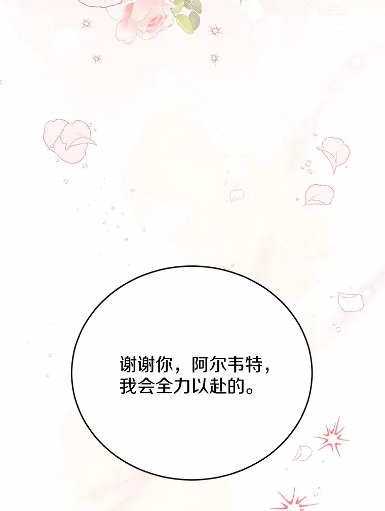 34.坚定支持 第74页