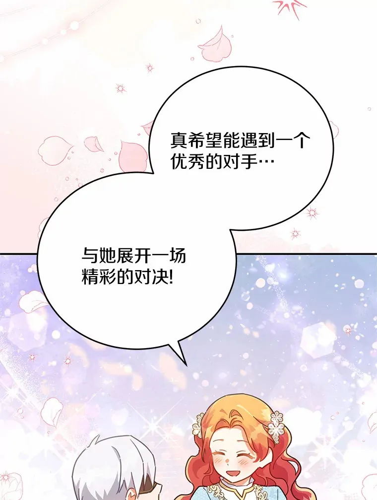 34.坚定支持 第75页