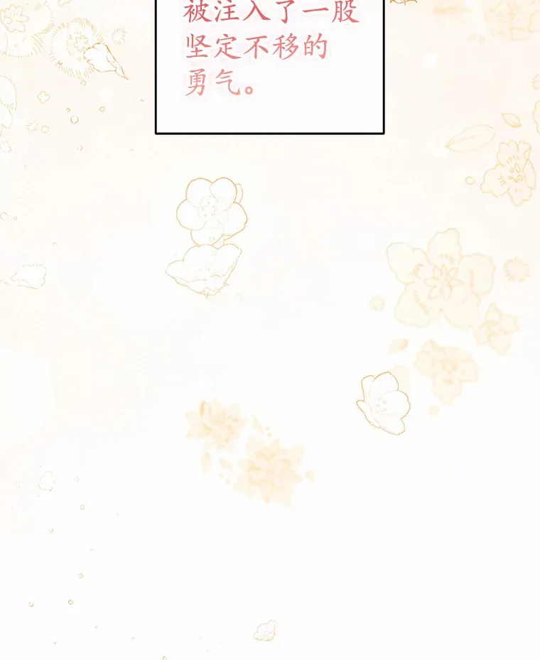 34.坚定支持 第79页