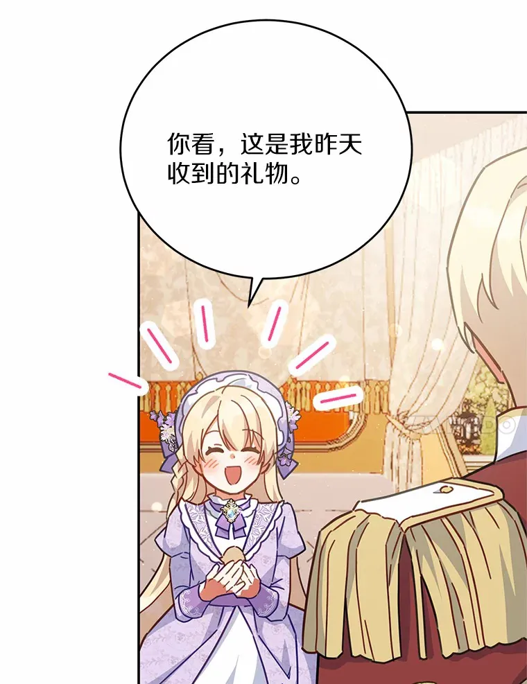 34.坚定支持 第87页