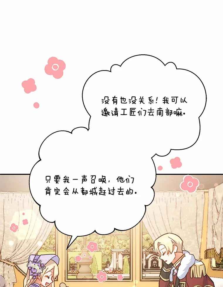 34.坚定支持 第92页