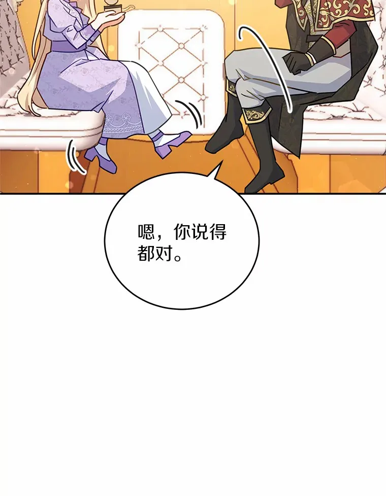 34.坚定支持 第93页