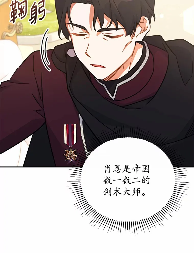 34.坚定支持 第103页
