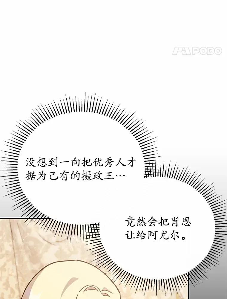 34.坚定支持 第104页