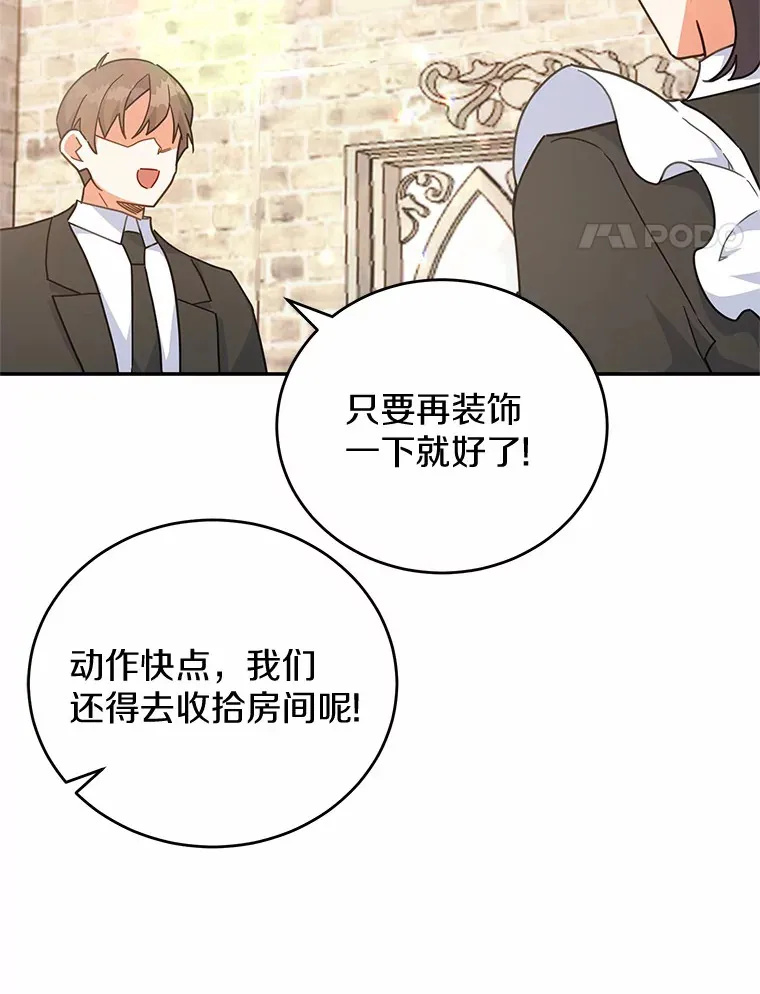 35.合伙人 第4页